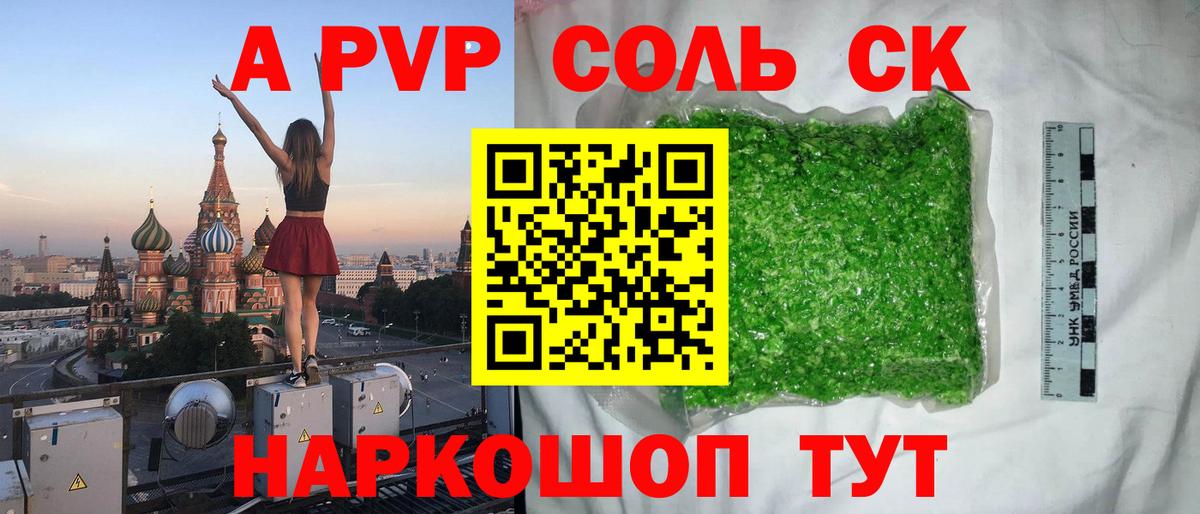 Alpha PVP крисы CK  цены   Лысьва  Alfa_PVP Crystall  Alpha-PVP  Вход с VPN  Alpha-PVP VHQ 