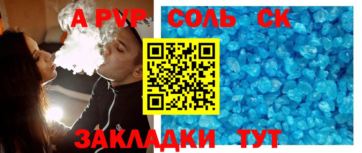 Альфа ПВП Crystall Лысьва