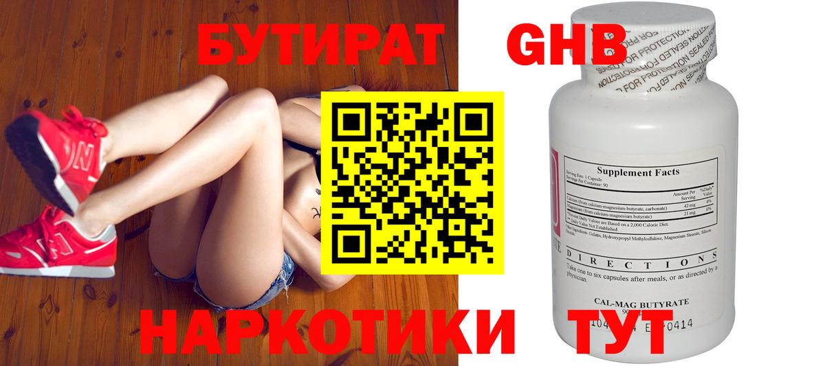 Лысьва  Бутират оксана  Вход с VPN 