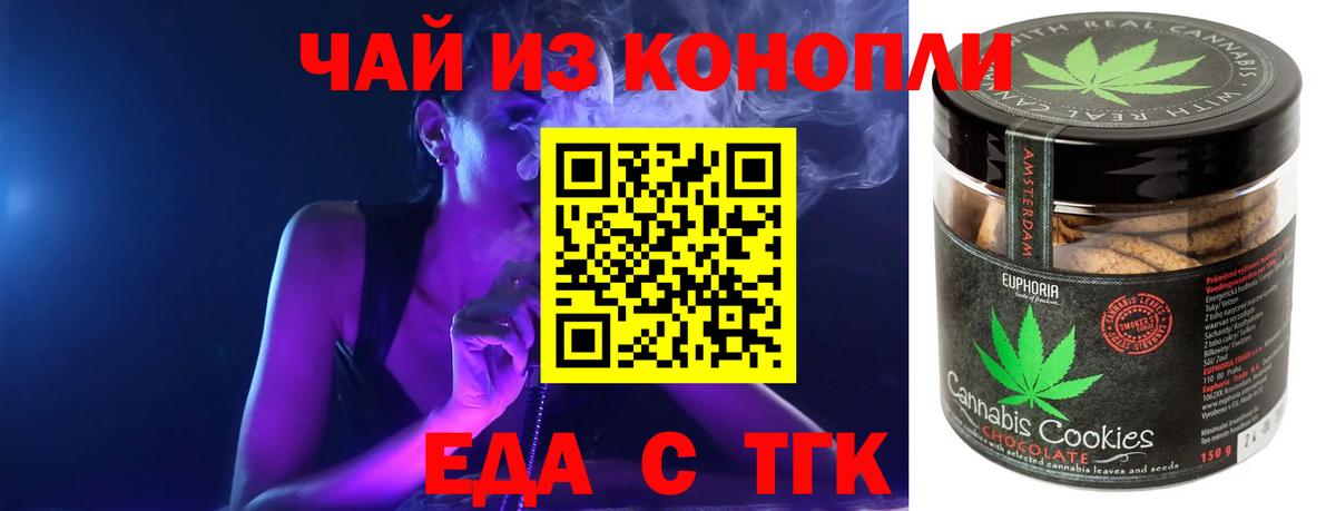 Лысьва  Печенье с ТГК конопля  Вход с VPN 