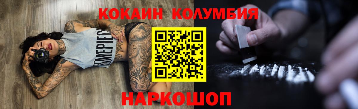 COCAIN Боливия  Вход с VPN  Cocaine  Лысьва  КОКАИН Эквадор 