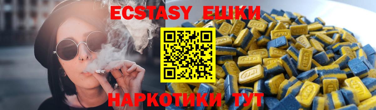 площадка формула  Экстази XTC  ЭКСТАЗИ MDMA  Экстази  Вход с VPN  Лысьва 