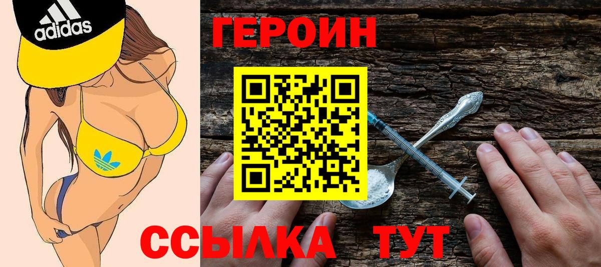 Героин герыч Лысьва