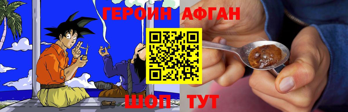 ГЕРОИН Heroin  Вход с VPN  Лысьва 