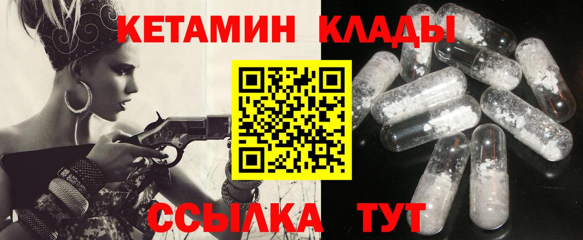 Лысьва  Кетамин ketamine  Вход с VPN 
