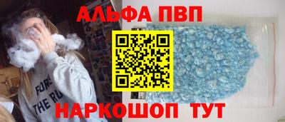 ALPHA-PVP Волгодонск