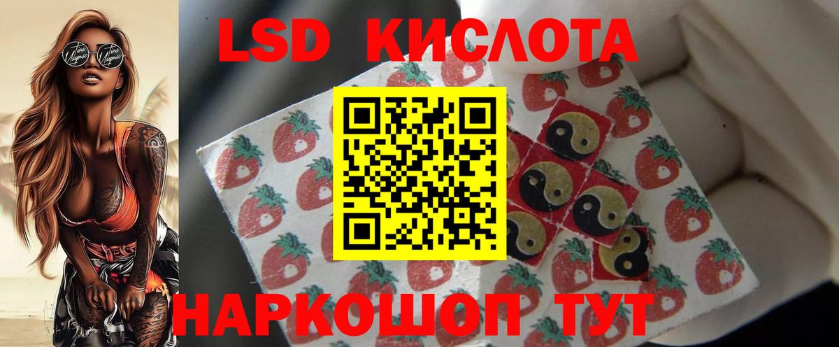 LSD-25 экстази кислота  Вход с VPN  Лсд 25 экстази кислота  Лысьва 