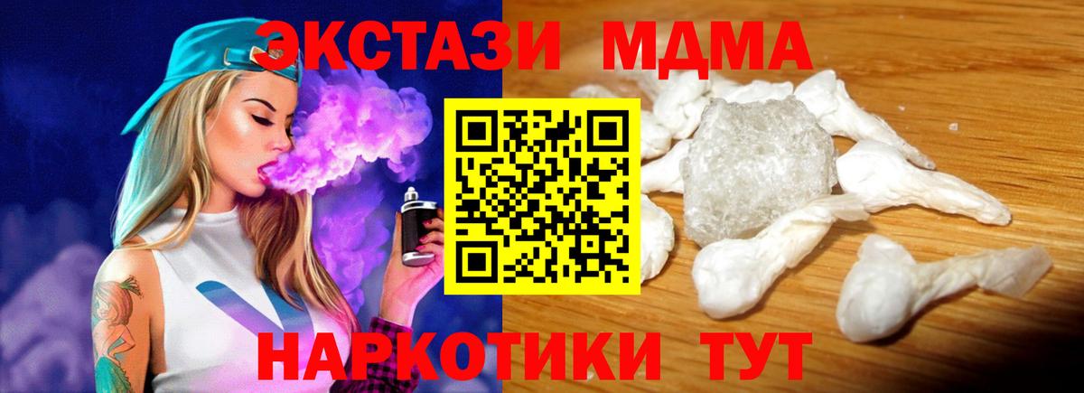 МДМА Molly  MDMA молли  Лысьва  МДМА  Вход с VPN 