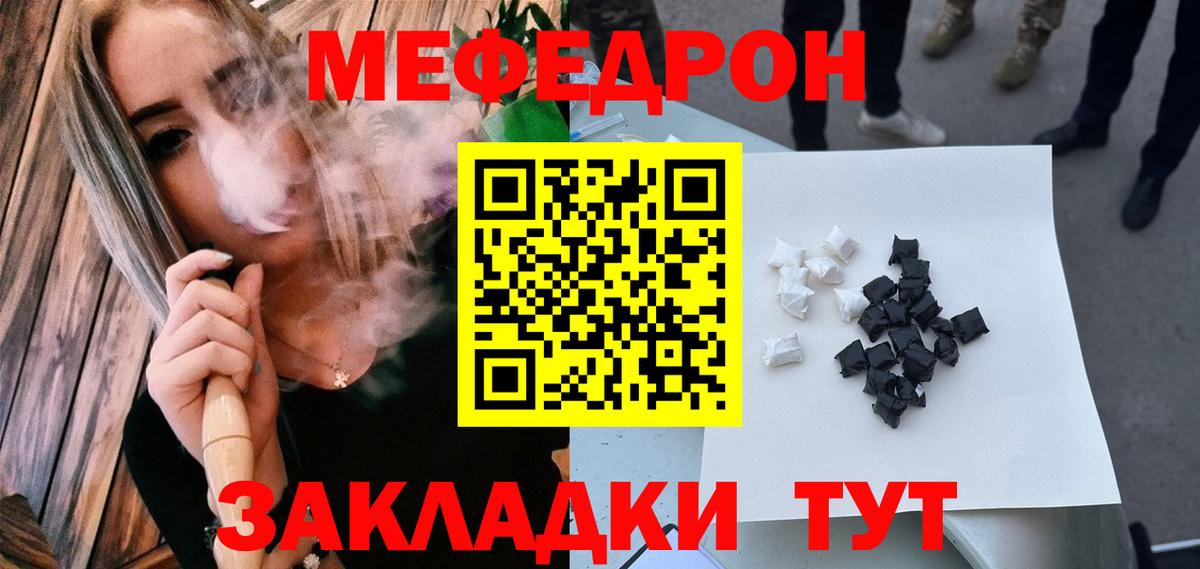 МЕФ мука Лысьва