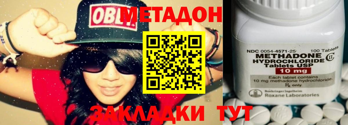 МЕТАДОН methadone  Вход с VPN  Лысьва  Метадон белоснежный 