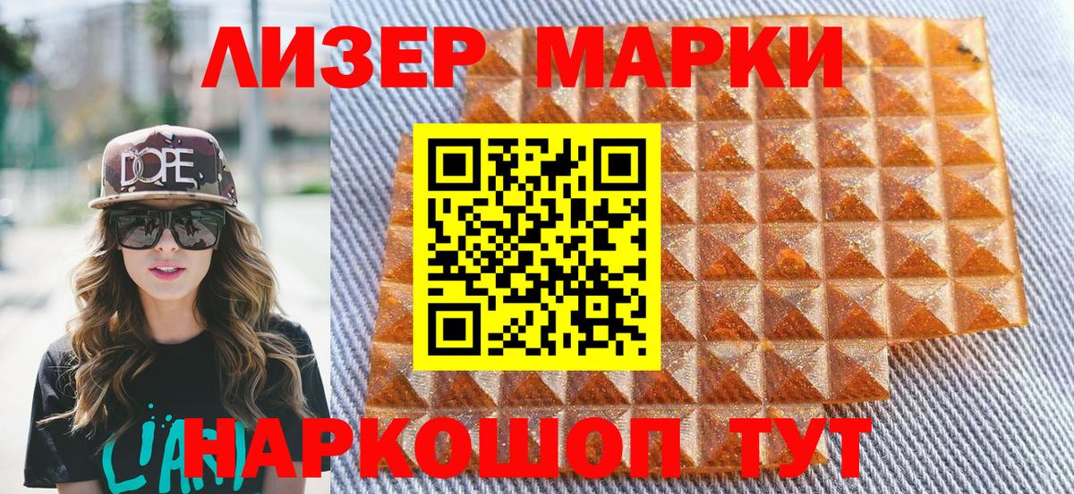 Лысьва  Марки NBOMe  Вход с VPN  Марки N-bome 1,5мг 