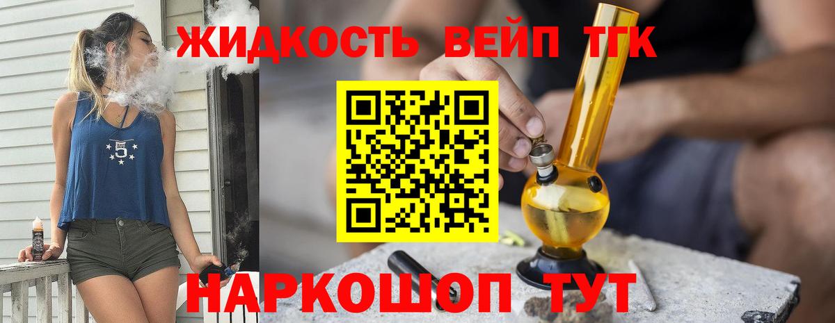 ТГК вейп Лысьва
