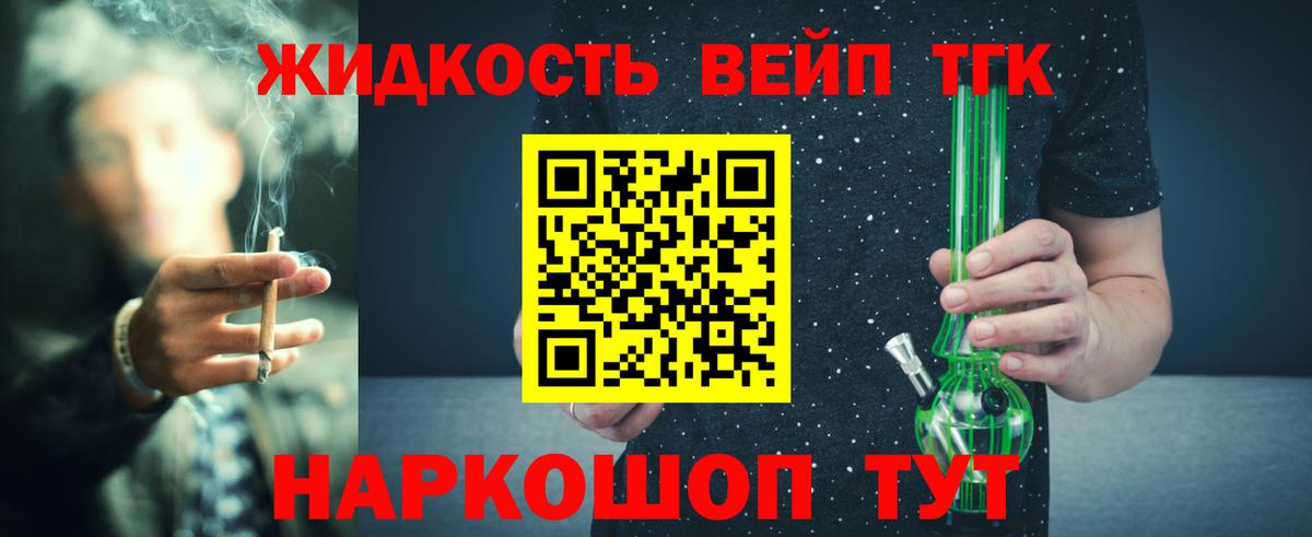 Дистиллят ТГК вейп  Вход с VPN  Лысьва  ТГК вейп 